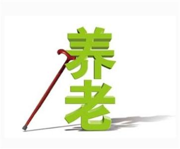 乐山市中区养老机构